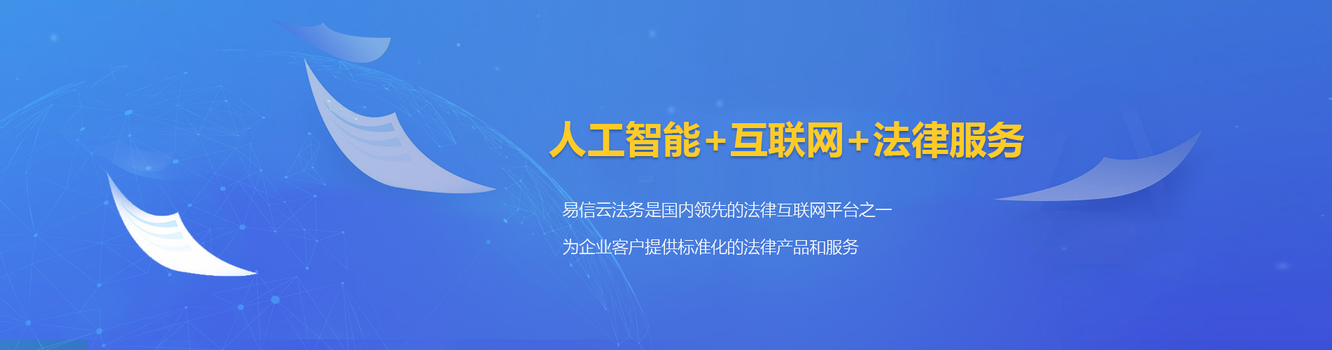 德惠律师在线咨询